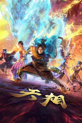 东京异闻录 免费在线看日漫悬疑